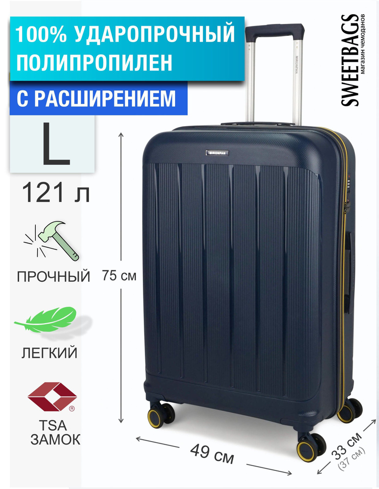 Чемодан большой из полипропилена с расширением на 4-х колесах с TSA замком (6 верт. полос) синий с каемкой #1