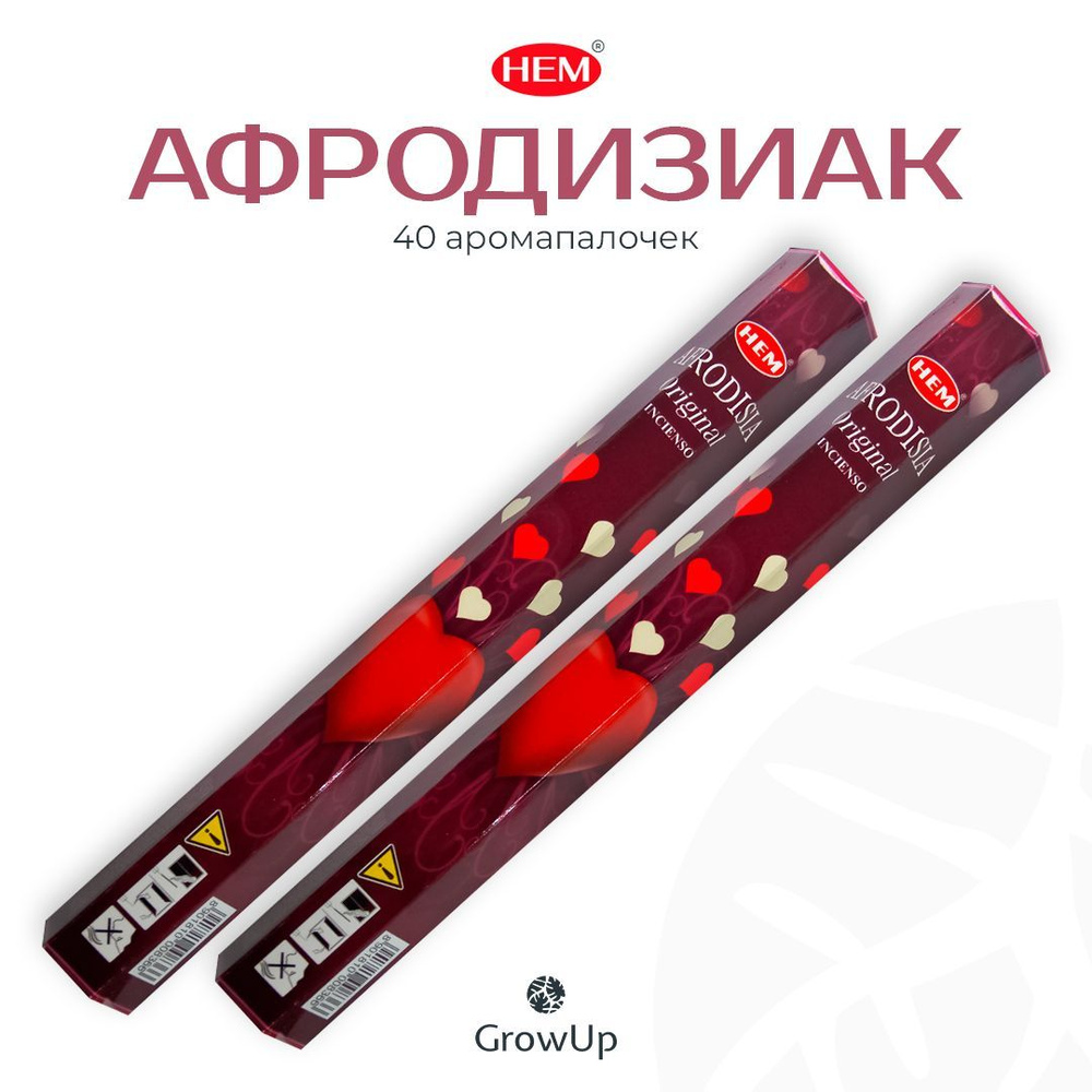 HEM Афродезия - 2 упаковки по 20 шт - ароматические благовония, палочки, Afrodisia - Hexa ХЕМ  #1
