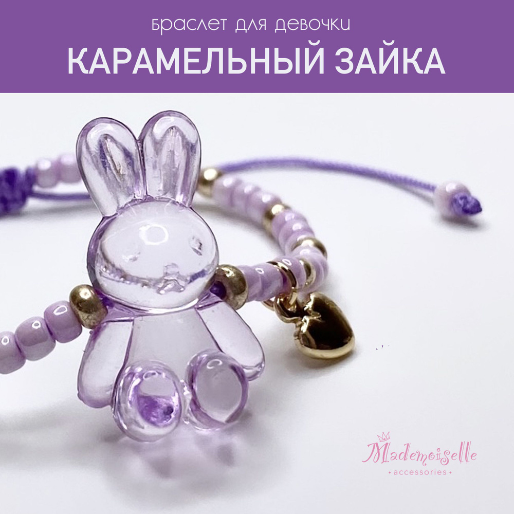 Mademoiselle accessories Браслет плетеный #1