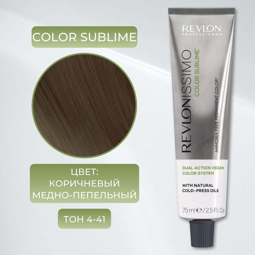 Revlon Professional Краска для волос, 75 мл - купить с доставкой по ...