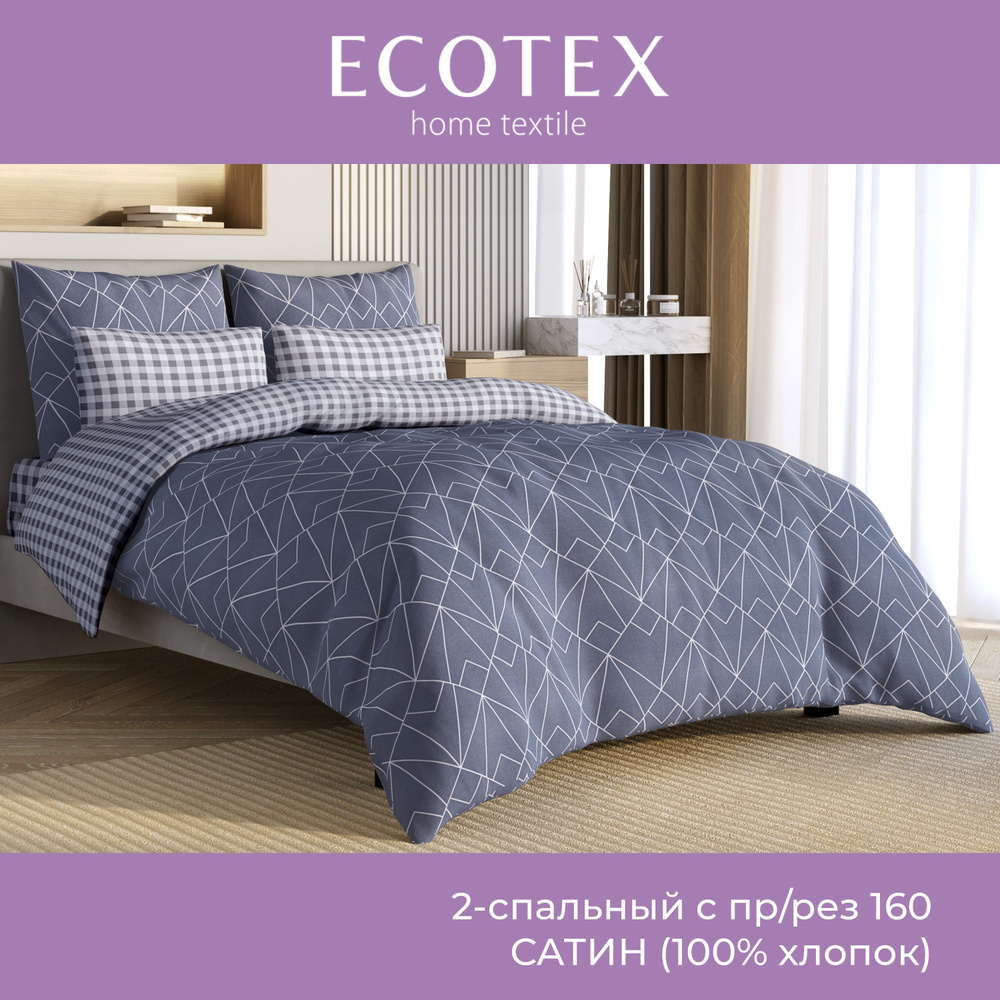 Комплект постельного белья Ecotex Гармоника 2 спальный макс простыня (160X200X20) на резинке/простыня #1