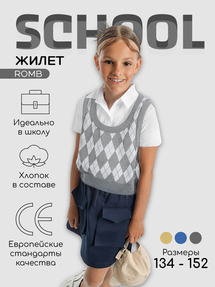 Жилет Amarobaby Knit #1