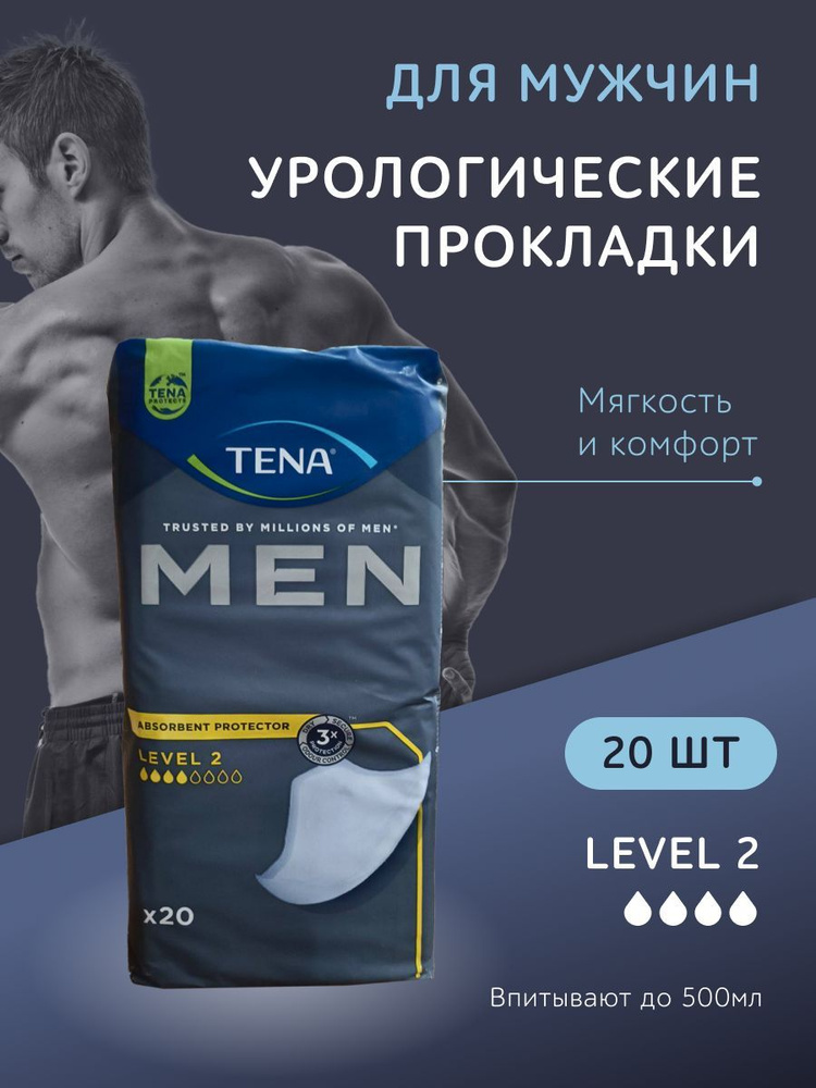 Урологические прокладки для мужчин TENA Men Level 2, 4 капли, 20 шт.  #1