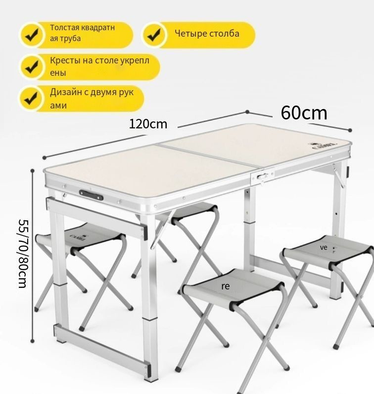  Стол складной туристический7,8 кг #1