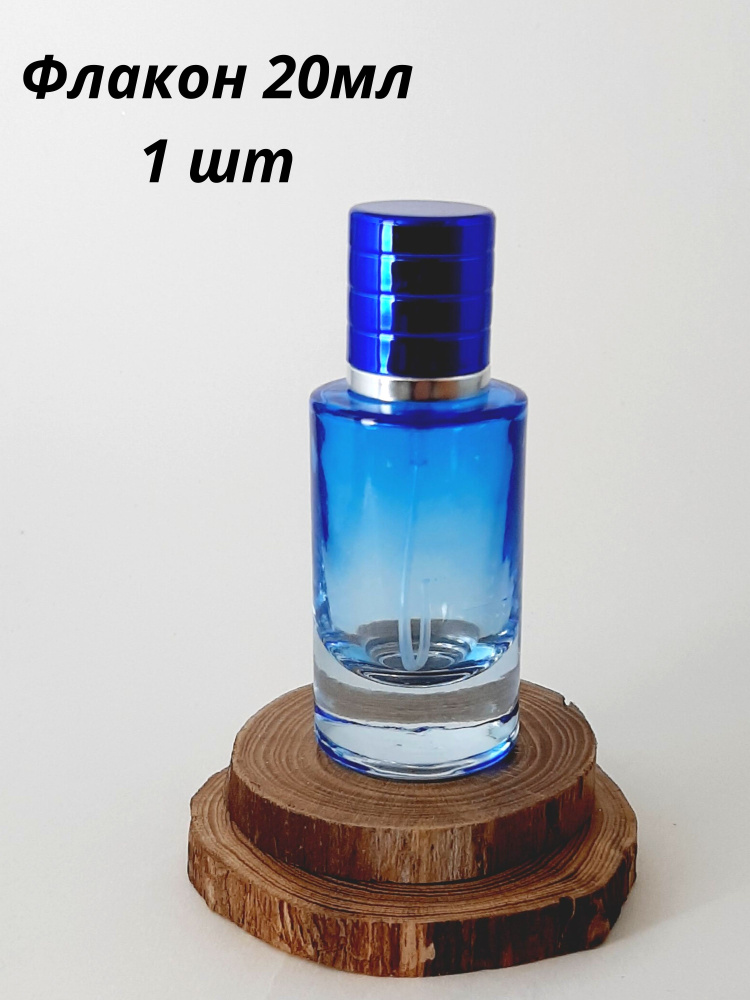 Флакон атомайзер для духов парфюма пустой 20 мл #1