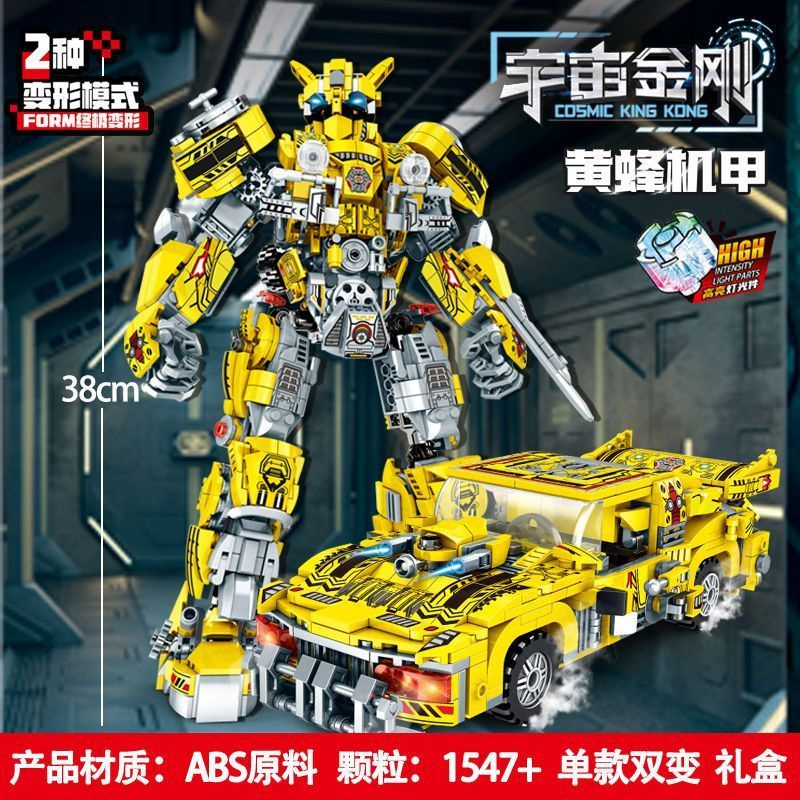 Конструктор Робот трансформер Бамблби набор 2 в 1, 1547 деталей  #1