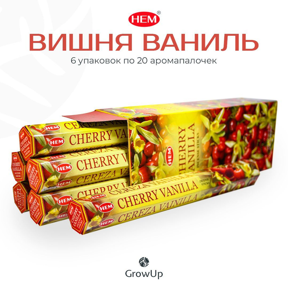 HEM Вишня Ваниль - 6 упаковок по 20 шт - ароматические благовония, палочки, Cherry Vanilla - Hexa ХЕМ #1