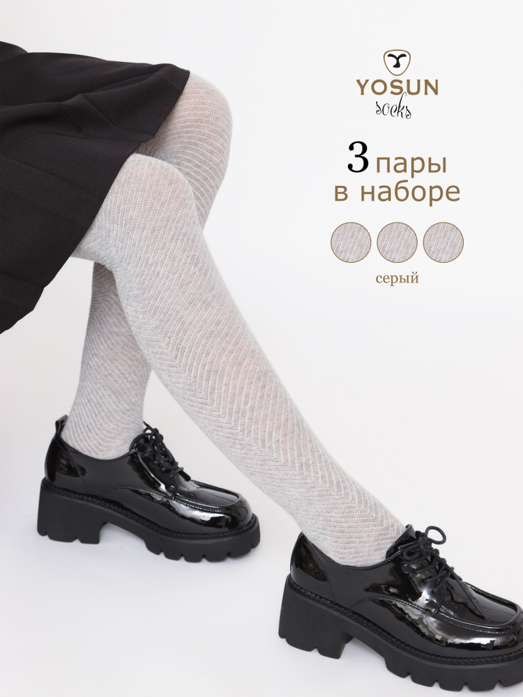 Комплект колготок YOSUN Fashion, 90 ден, 3 шт #1