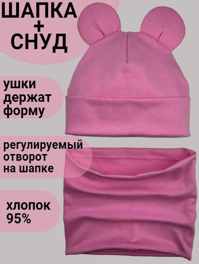 SG fashion & accessory Комплект головной убор + аксессуар #1