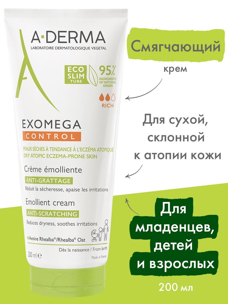 A-Derma Смягчающий крем для лица и тела Exomega Control, 200 мл #1