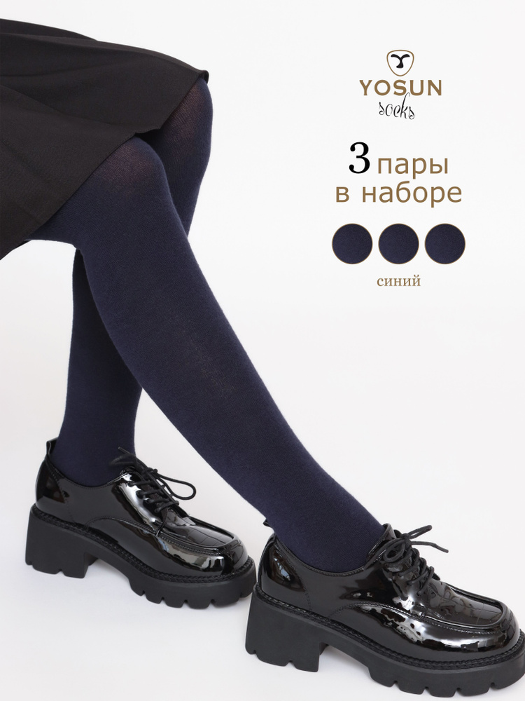 Комплект колготок YOSUN Fashion, 90 ден, 3 шт #1