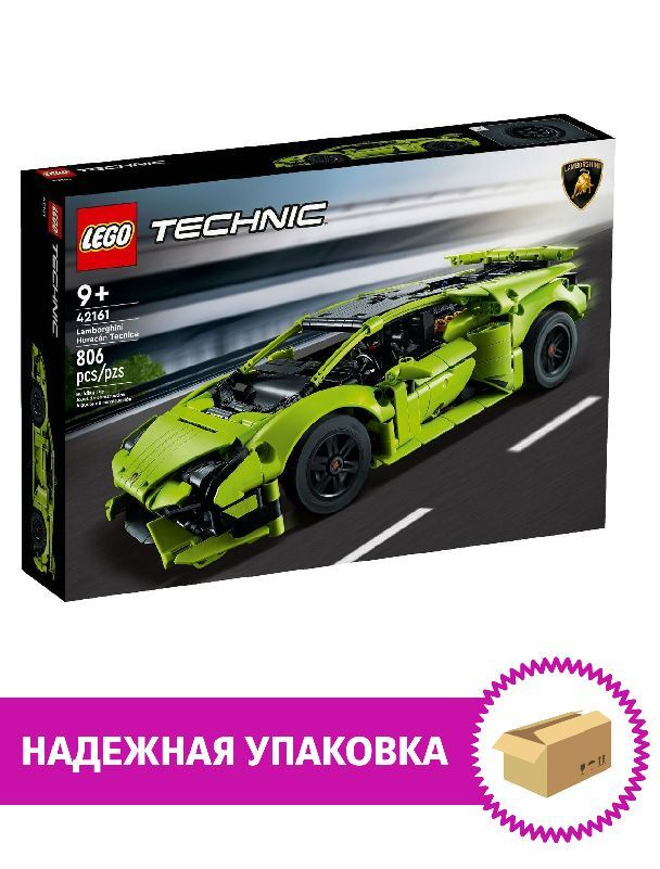 LEGO Technic 42161 Ламборгини Huracan Tecnica #1