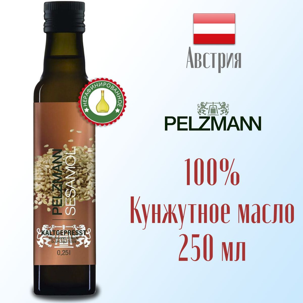 Кунжутное масло нерафинированное PELZMANN Sesamol, 250 мл, стекло. Австрия.  #1