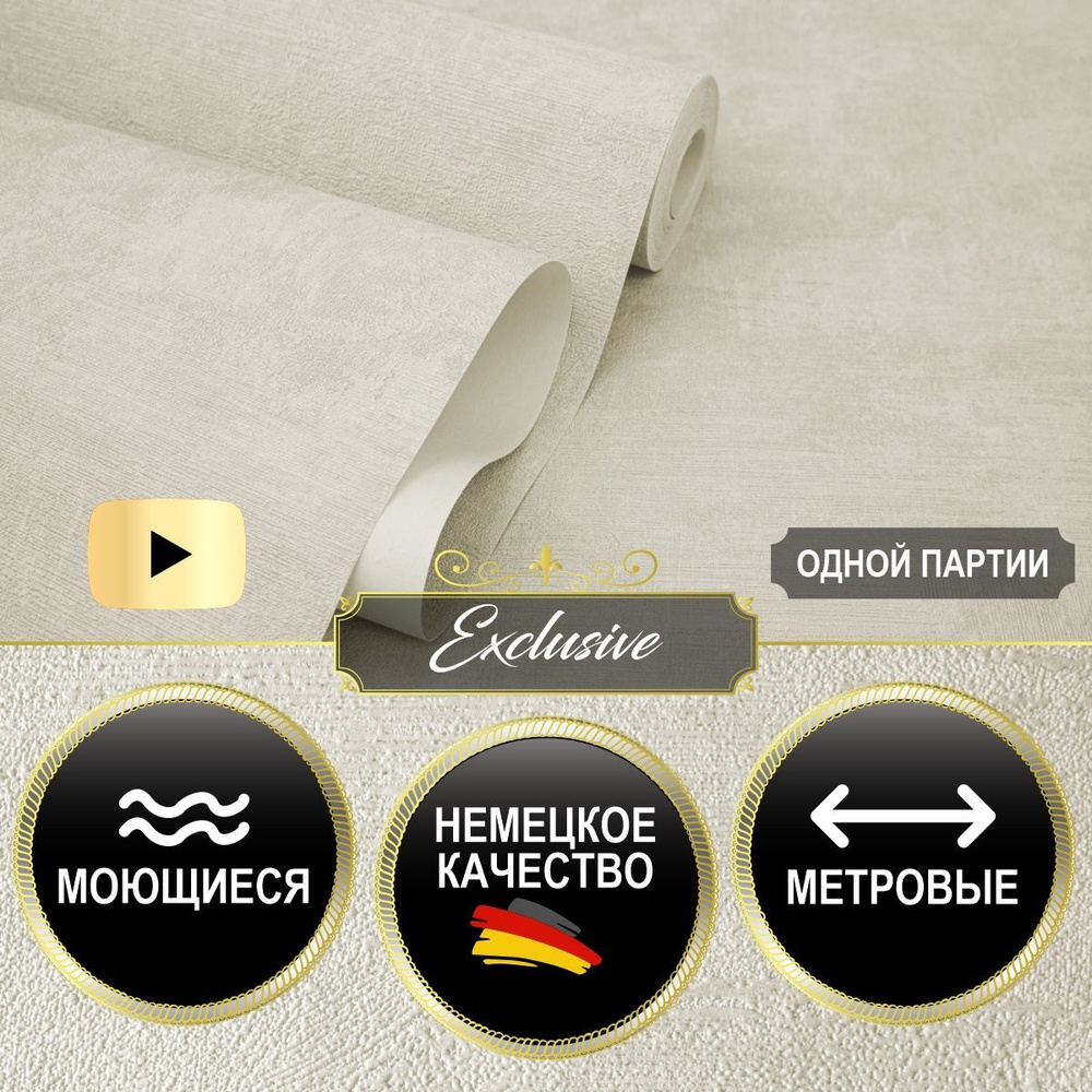 Обои винил на флизелине, Erismann, Exclusive Lookdecor, 10м*1.06м ...