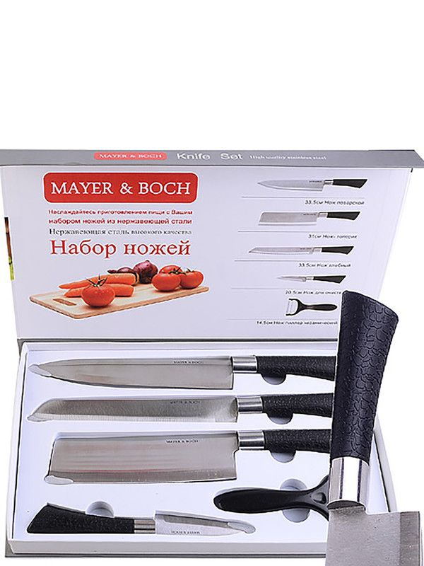 Mayer&Boch Набор кухонных ножей из 5 предметов #1