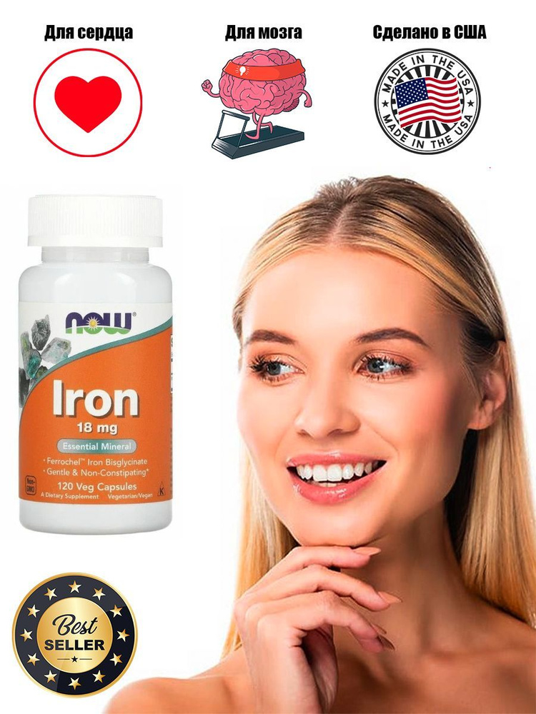 Нау Iron Ferrochel(R) 18 мг 120 капсул #1