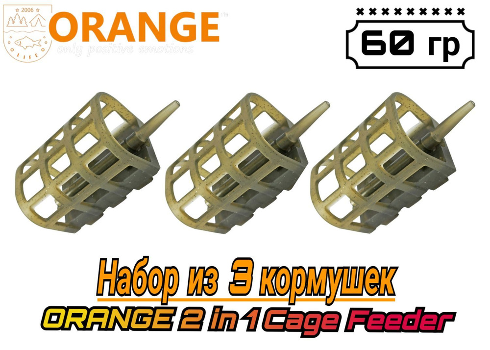 Набор из 3 Кормушек ORANGE 2 in 1 Cage Feeder, 60 гр, (в упаковке 3 шт) #1