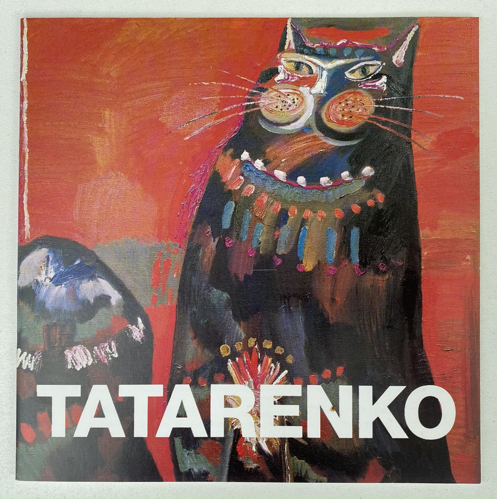 Каталог живописи Виктора Татаренко, 1989 г #1