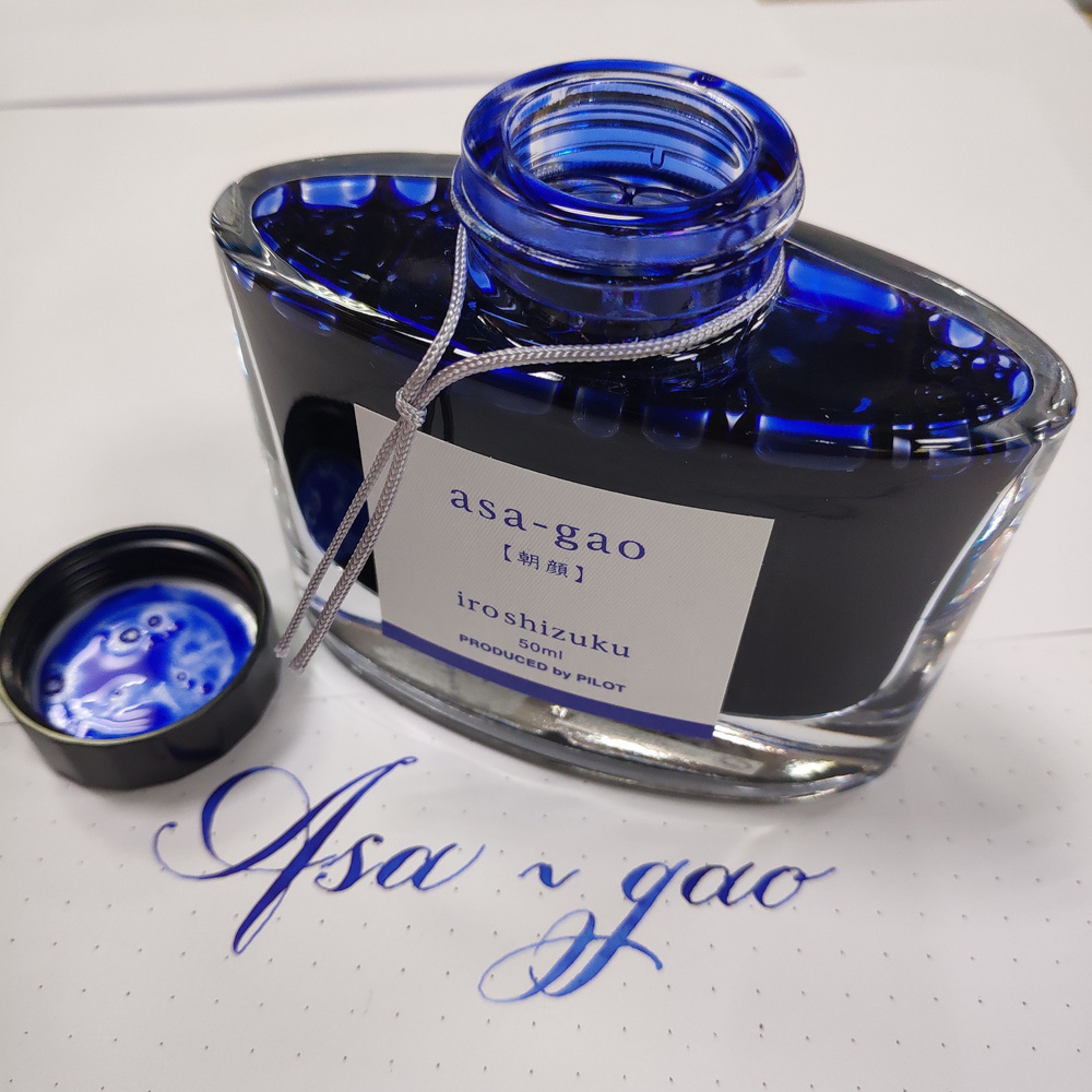 Чернила ДЛЯ ПЕРЬЕВОЙ РУЧКИ бутилированные "Iroshizuku" PILOT "ASA-GAO" 50 ML..  #1