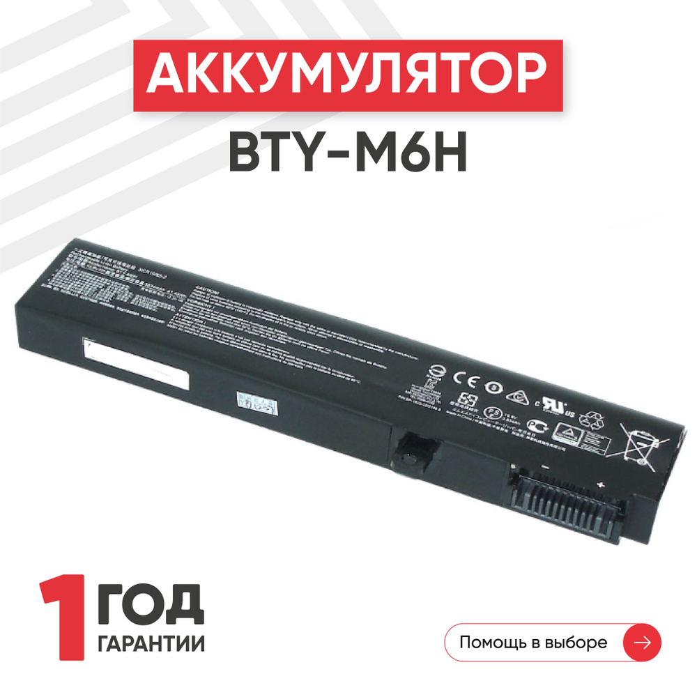 Аккумулятор BTY-M6H для ноутбука MSI GE62, GE72, 10.8V, 4000mAh, #1