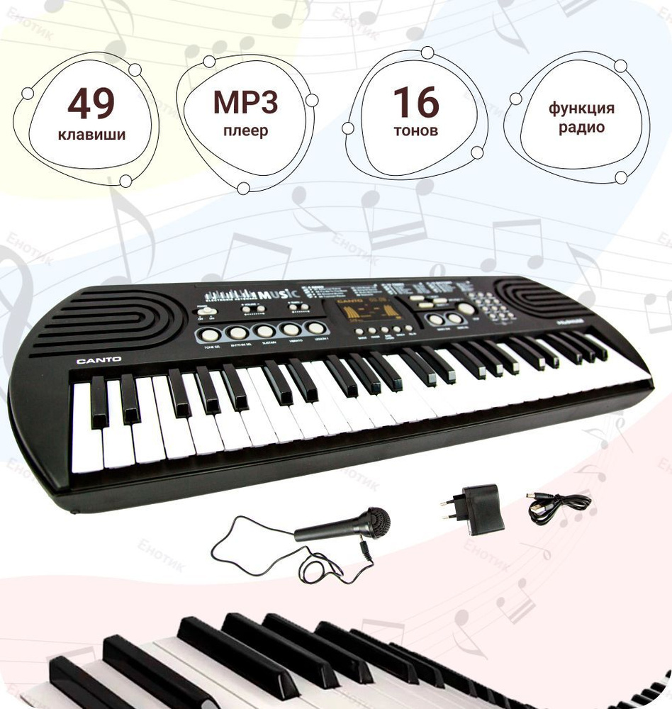 Синтезатор 49 клавиш детский/Пианино с микрофоном/Музыкальные инструменты от сети  #1