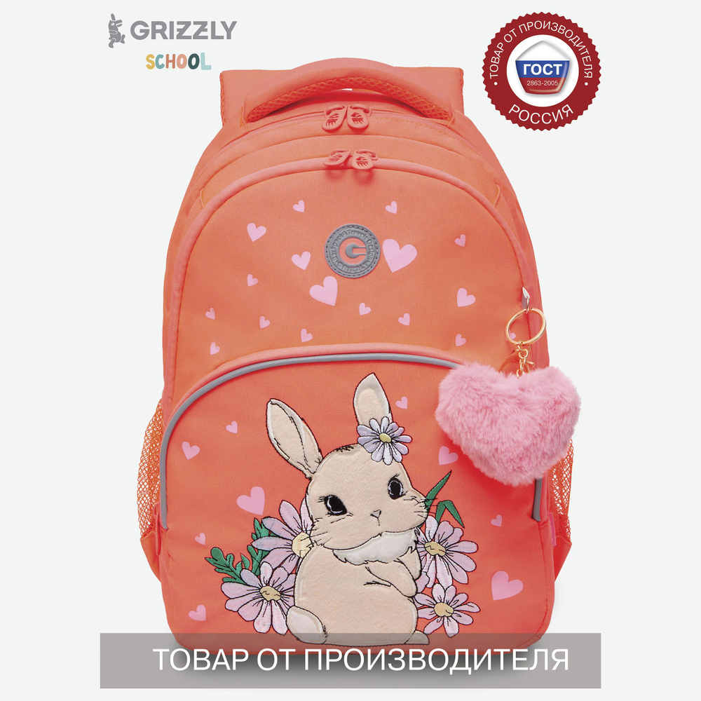 Рюкзак школьный Grizzly с карманом для ноутбука 13", анатомической спинкой, для девочки, RG-360-3  #1