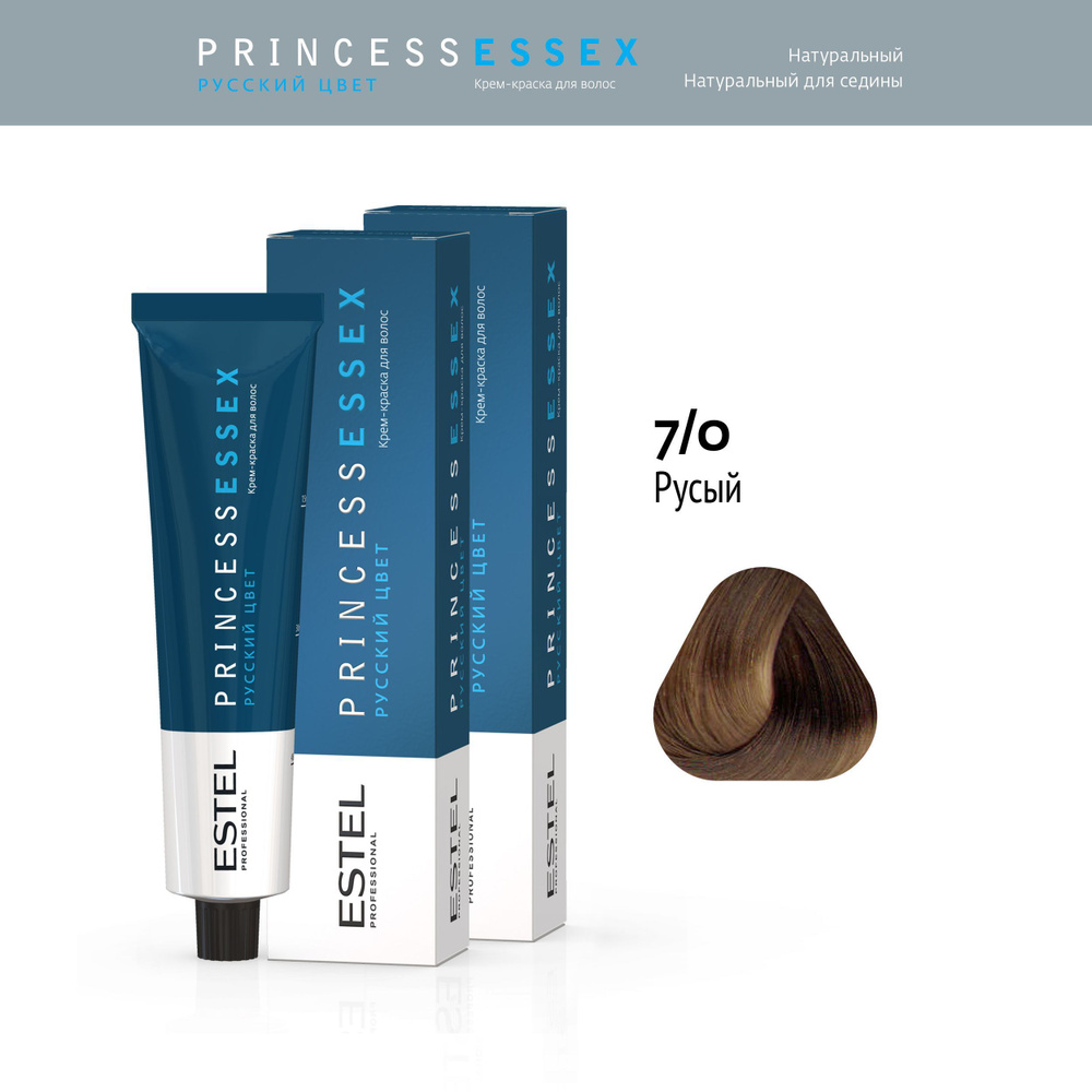 ESTEL PROFESSIONAL Крем-краска PRINCESS ESSEX для окрашивания волос 7/0 русый 60 мл - 2 шт  #1