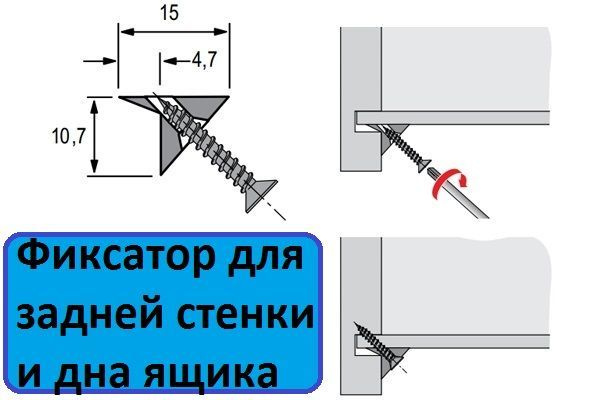 Крепеж для задней стенки и дна ящика, цвет: белый (Германия), комплект 10 штук  #1