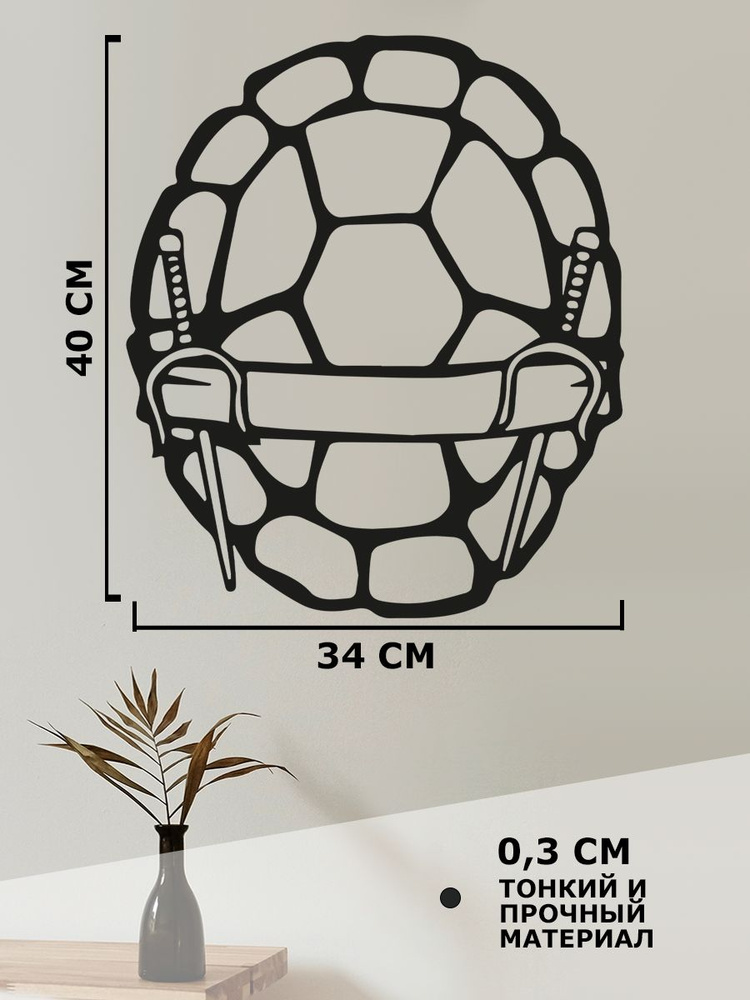 Панно на стену для интерьера, наклейка из дерева, картина декор для дома и уюта " черепашки ниндзя панцирь #1
