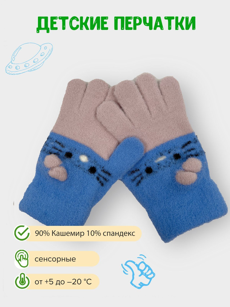 Перчатки Gloves #1