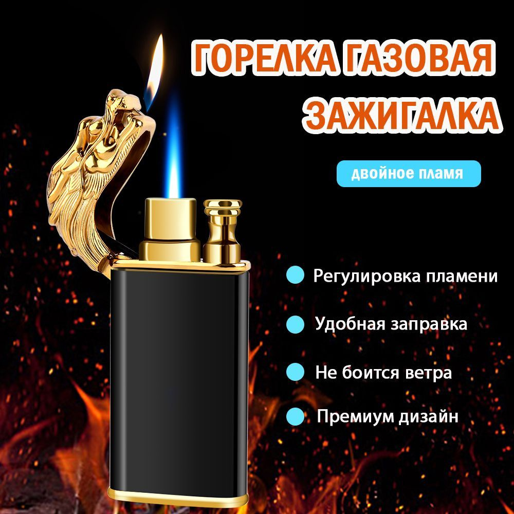 Газовая зажигалка #1