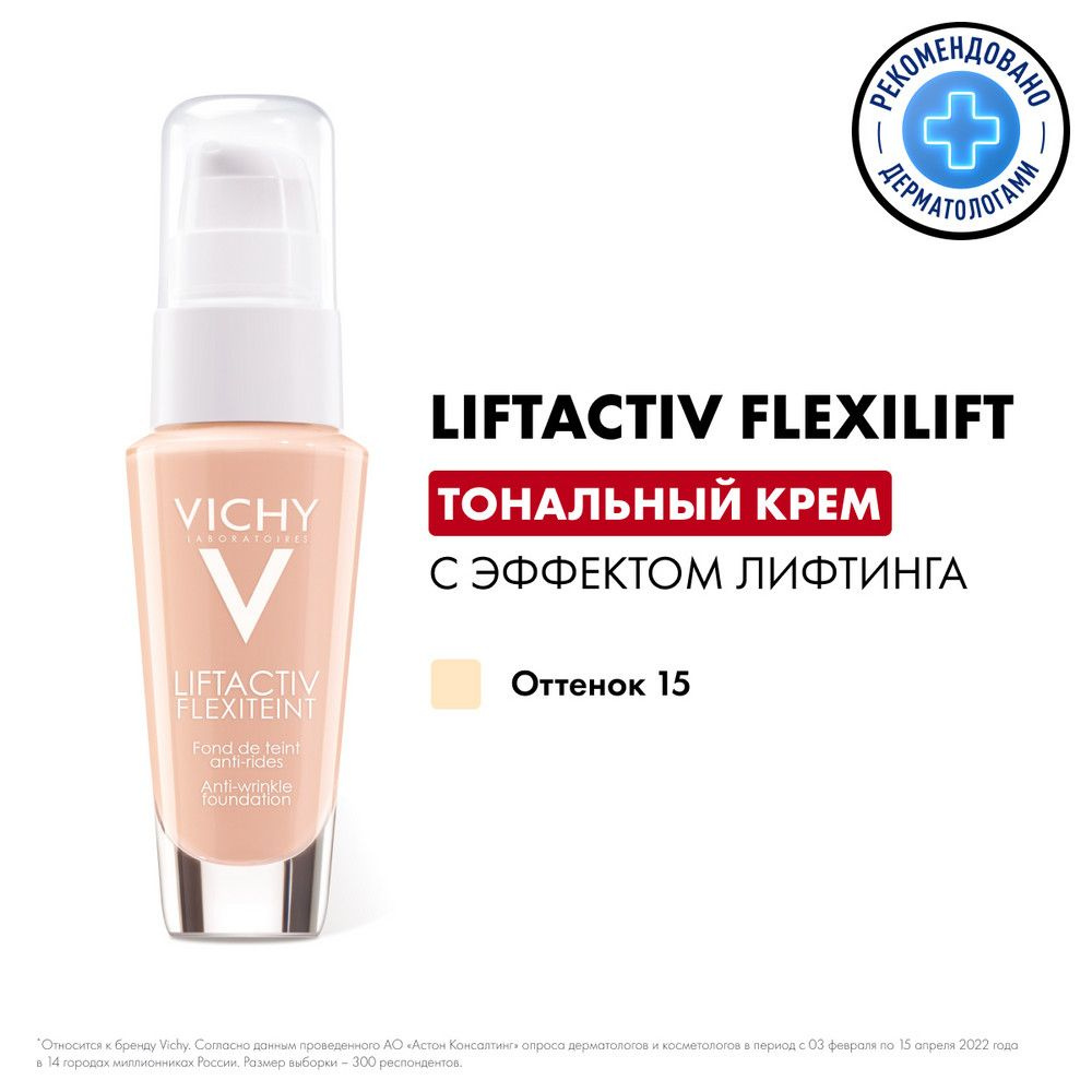 VICHY LIFTACTIV Flexiteint тональный крем с эффектом лифтинга, тон 15, 30 мл  #1