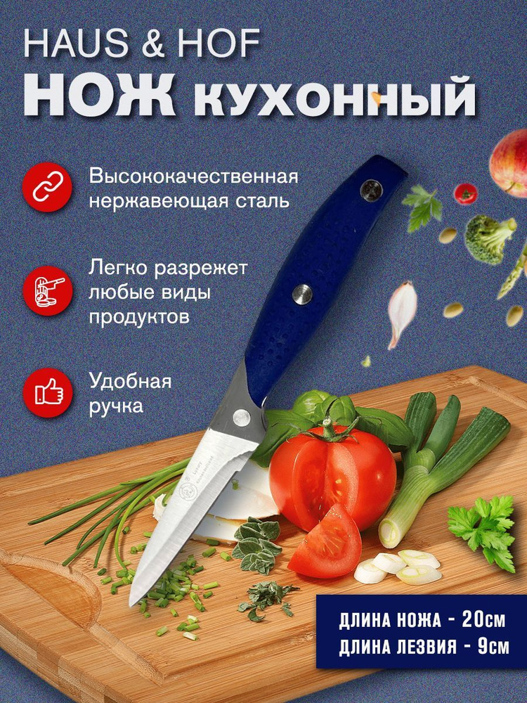 Кухонный нож для имбиря, универсальный, длина лезвия 9 см  #1