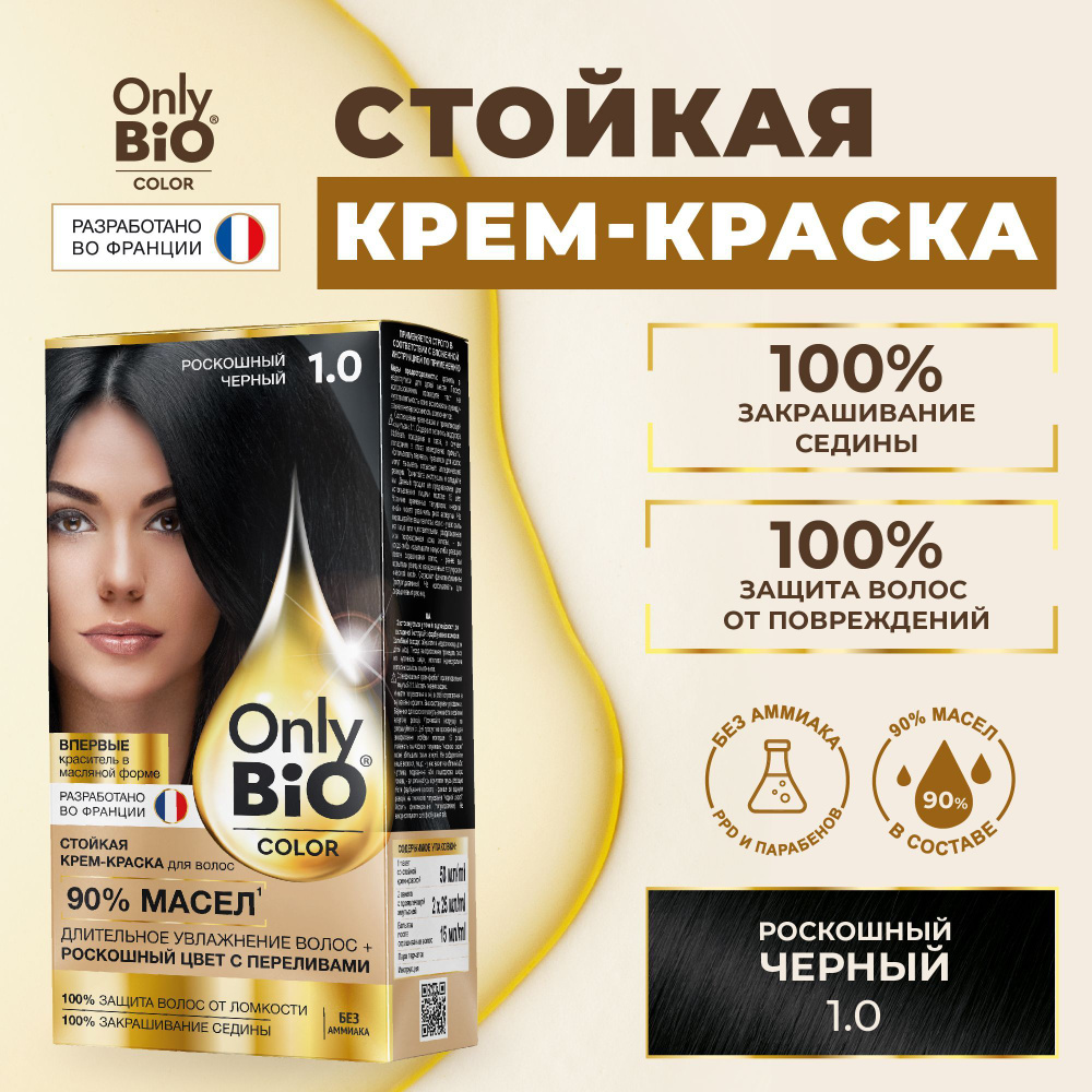 Only Bio Color Профессиональная восстанавливающая стойкая крем-краска для волос без аммиака, 1.0 Роскошный #1