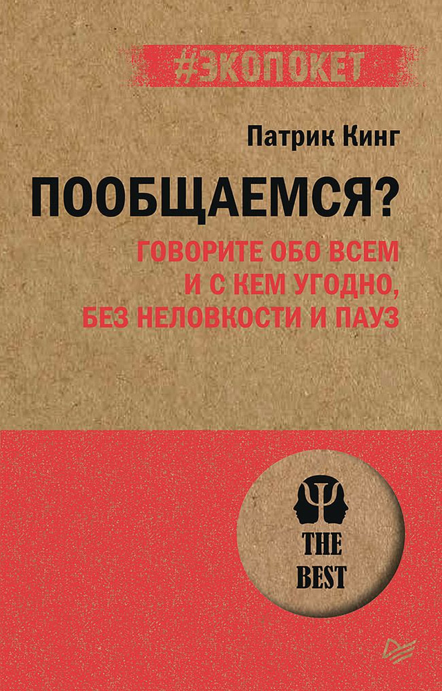 Пообщаемся? Говорите обо всем и с кем угодно, без неловкости и пауз  #1