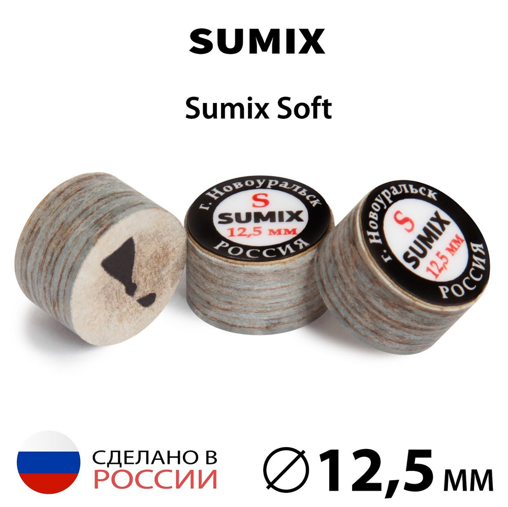 Наклейка для кия Sumix 12,5 мм Soft, многослойная, 1 шт. #1