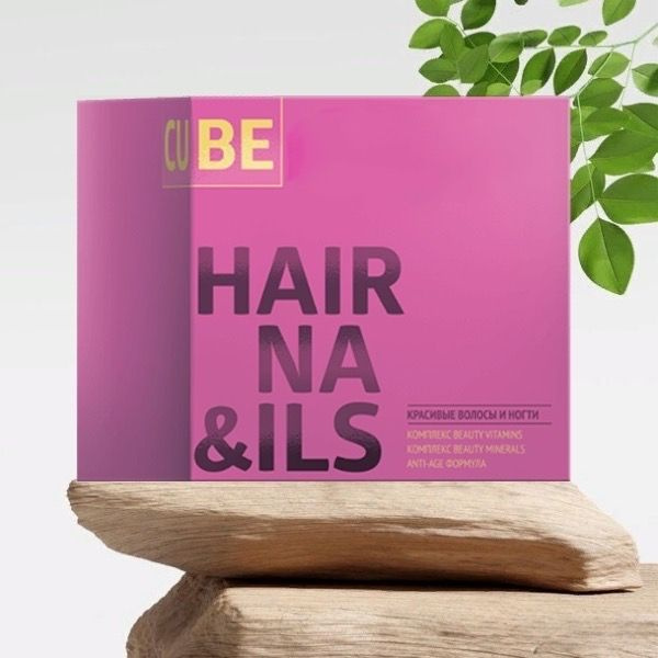 3d hair & nails cube. Розовый куб сибирское здоровье. 3д куб сибирское здоровье для волос. 3д куб сибирское. 3d hair & nails cube.