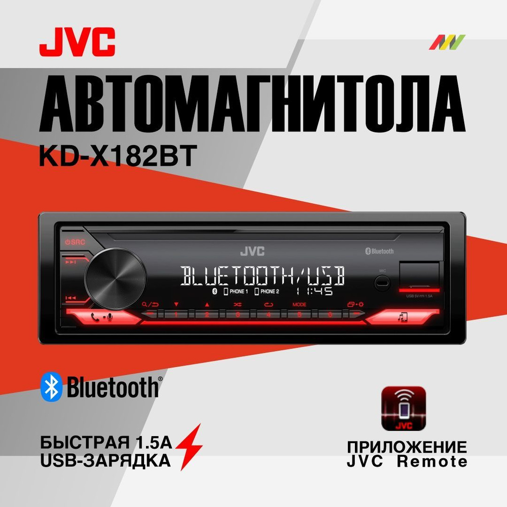 Автомагнитола JVC KD-X182BT #1