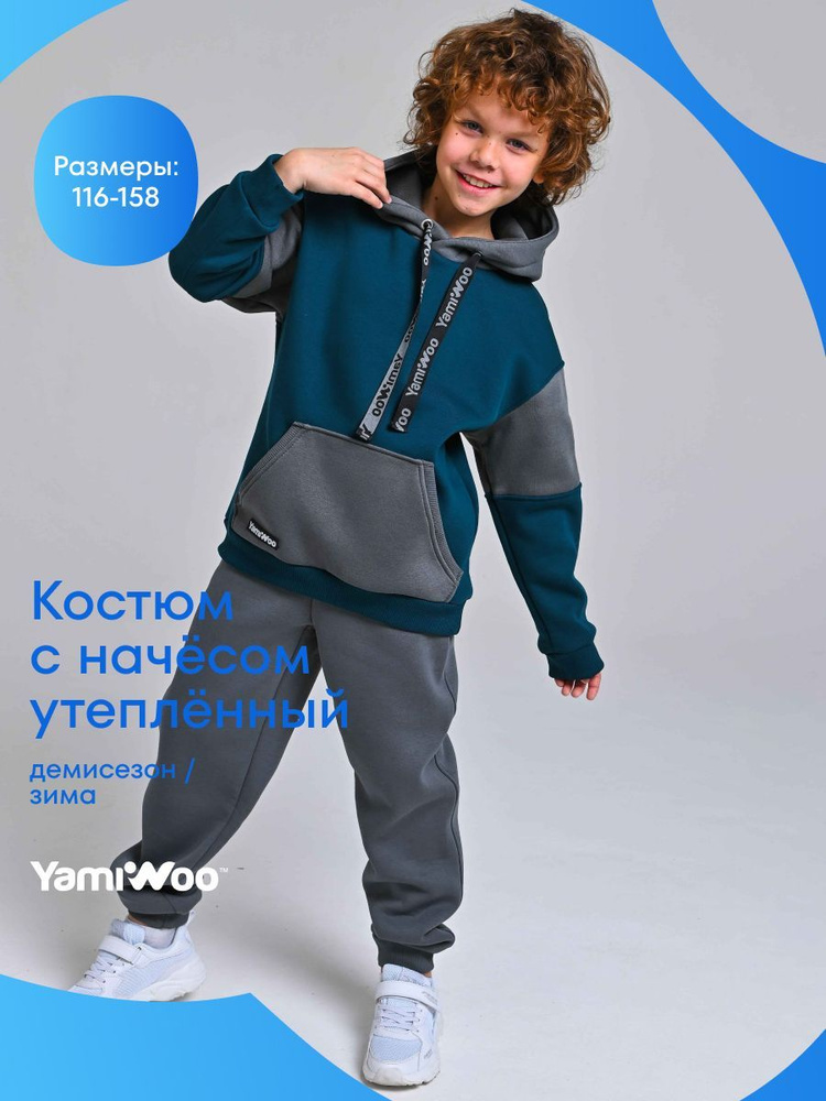 Костюм спортивный YAMIWOO #1