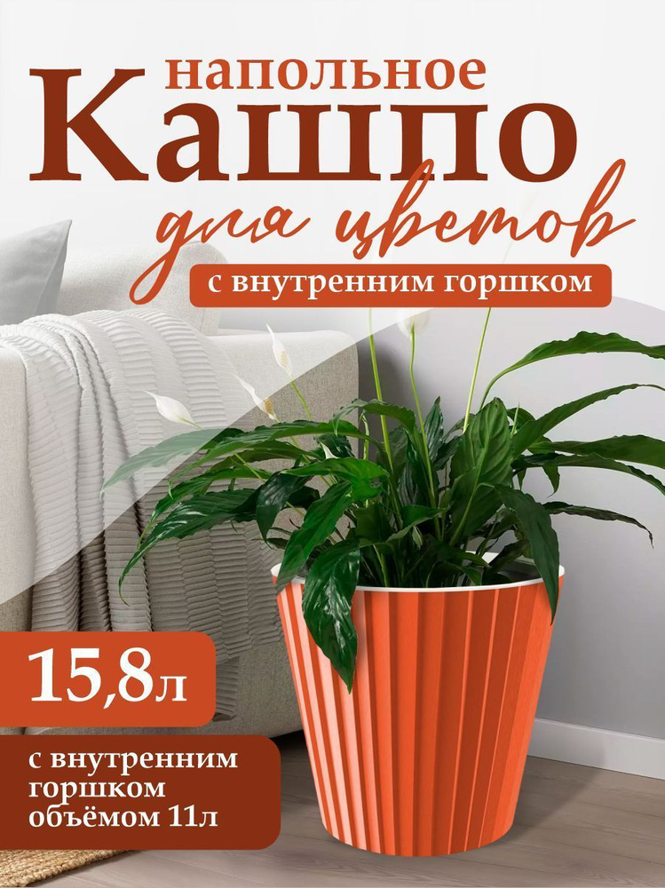 Горшок , кашпо для цветов, растений, пластиковый для балкона на подоконник 6404  #1