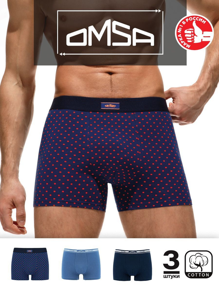 Трусы боксеры Omsa Cotton #1