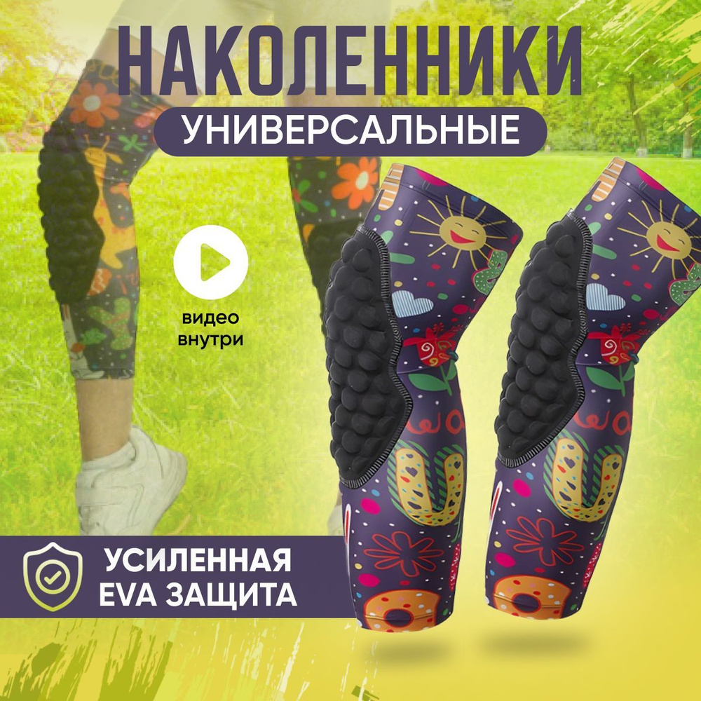 Наколенники универсальные, для гимнастики, спортивная защита колена ...