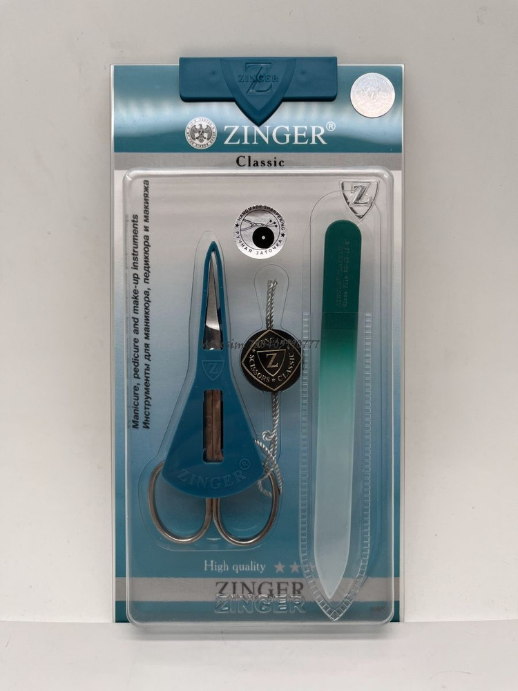 Zinger Набор для маникюра: ножницы маникюрные, пилка #1