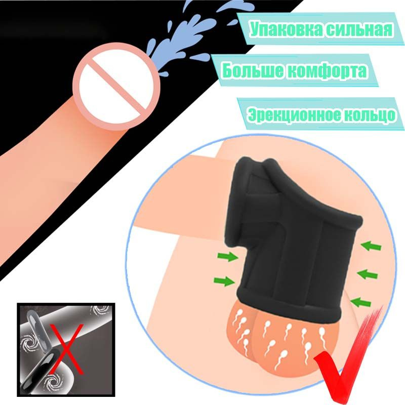 Мужчины Эрекционное кольцо для продления эрекции #1