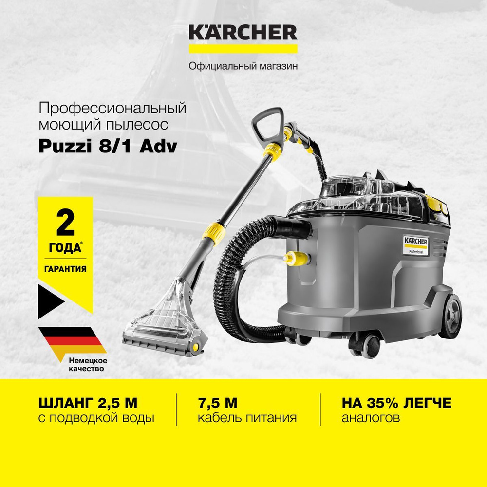 Моющий пылесос Karcher Puzzi 8/1, серый, черный - купить по низким ценам в  интернет-магазине OZON (1042786397)