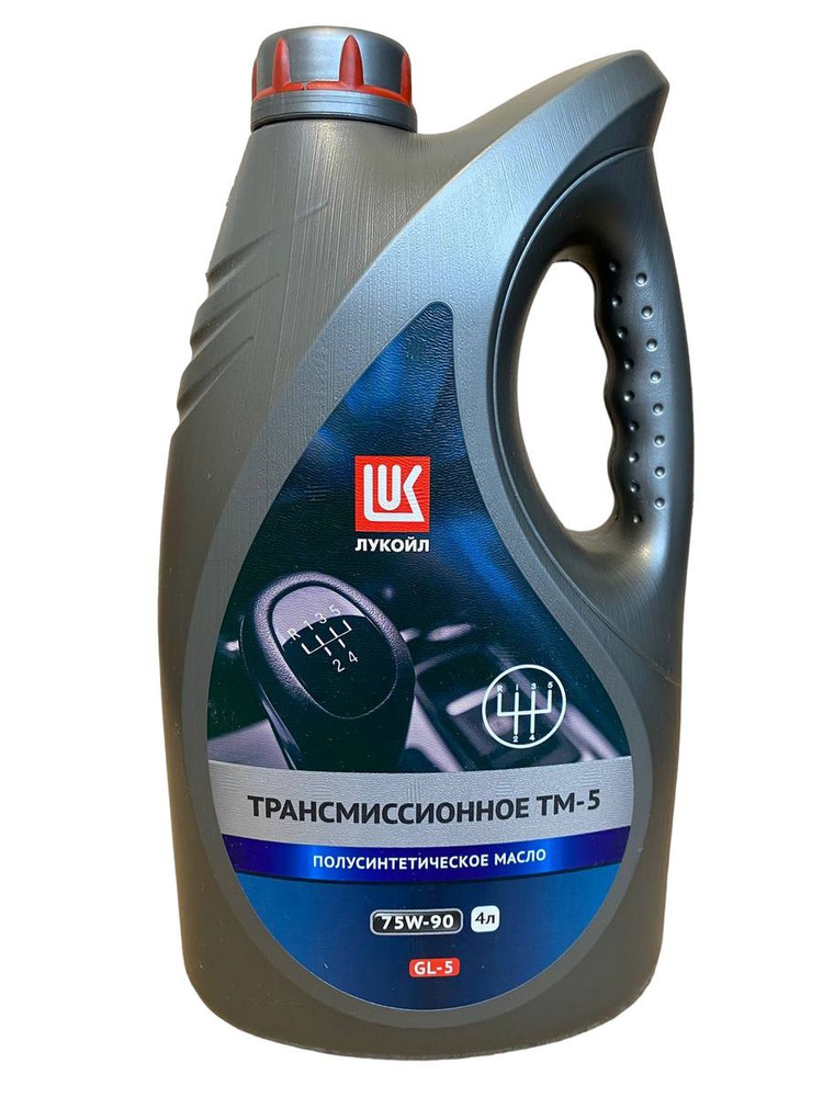 Масло трансмиссионное 75W-90 Лукойл ТМ5 API GL-5 4л - купить по ...