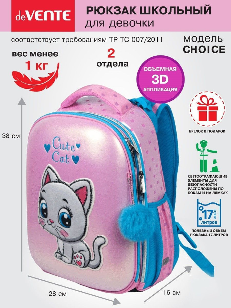 Рюкзак школьный для девочки, детский ортопедический портфель с анатомической спинкой  #1