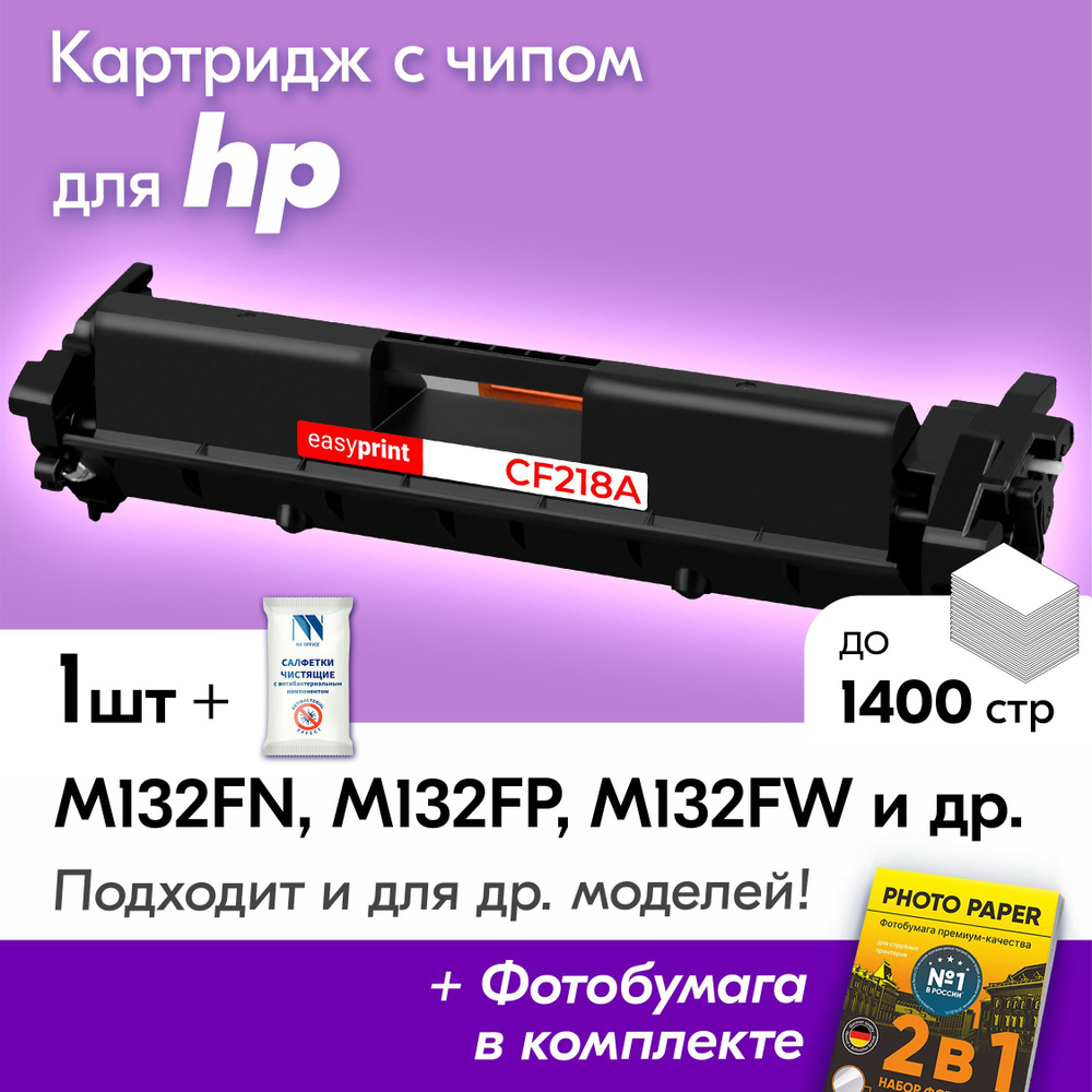 Картридж к HP 18A, HP LaserJet Pro M132FN MFP, M132FP MFP, M132FW MFP, M132NW MFP и др., Эйчпи, хп с #1