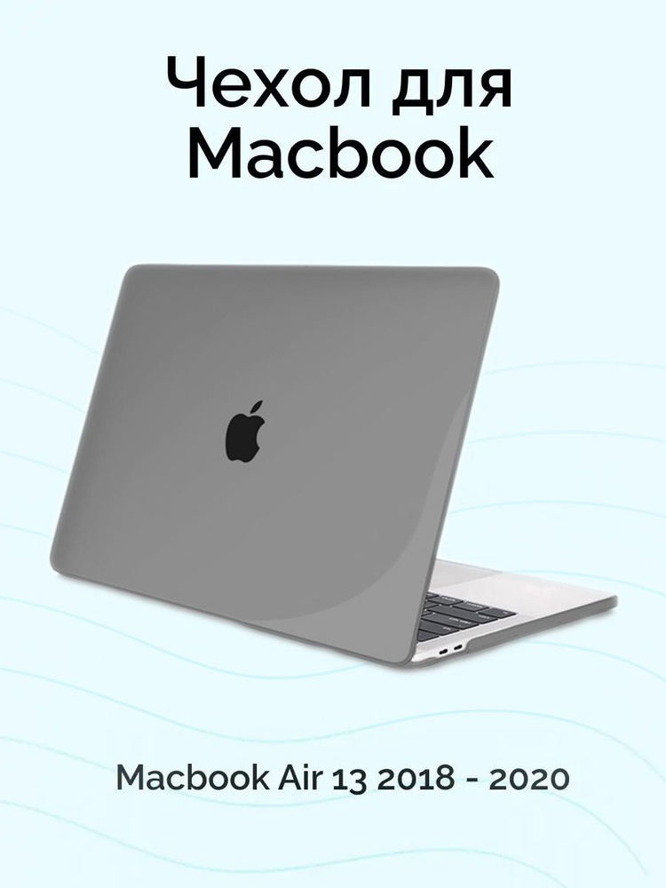 Чехол для MacBook Air 13 2020, 2019, 2018 / Накладка на Макбук эир 13 A1932, A2179, A2337 M1 / Nova Store, #1