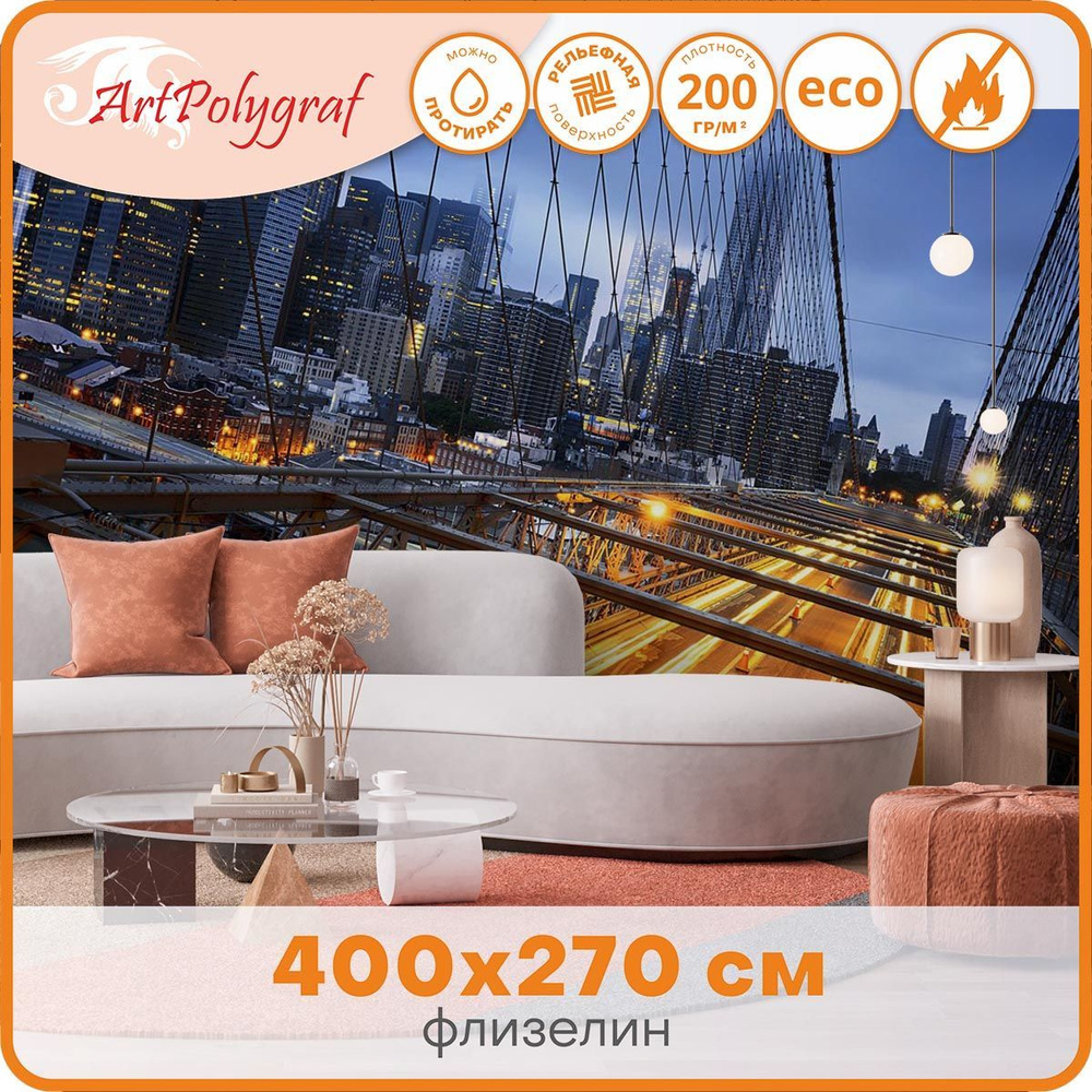 Текстурные флизелиновые фотообои "Milan" MD4872, 400х270 см #1